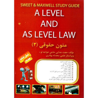 متون حقوقی3