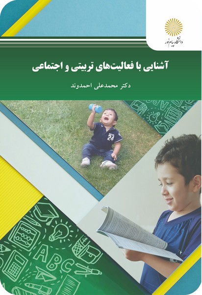 جلد سبز رنگ موجود است
